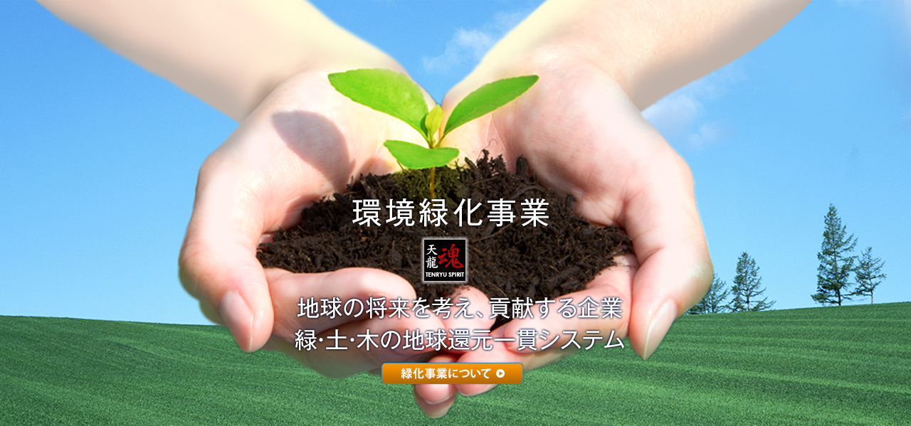 人と人を、モノとモノを、つないでいく。