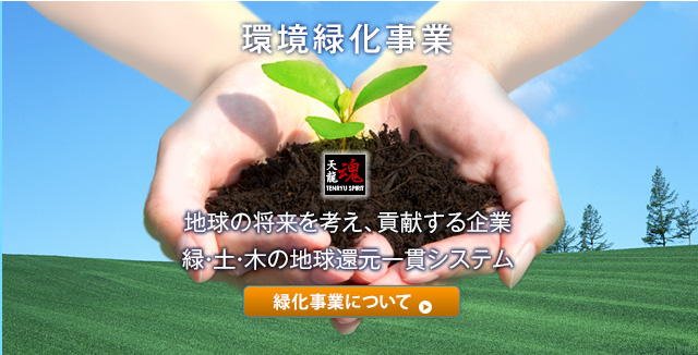 人と人を、モノとモノを、つないでいく。